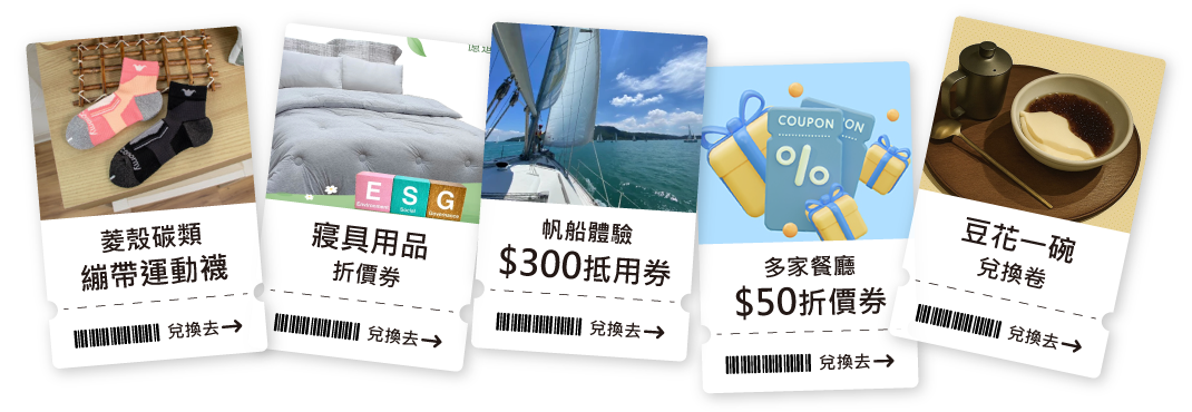 coupons